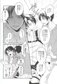 (FALL OF WALL Nagoya) [UNAP! (Maine)] GABURI (Shingeki no Kyojin)