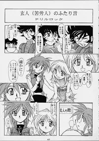 [Ero Juujigun] Daisanji Super Erobot Isseisen DRIX