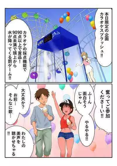 Kasshoku Boyish na Osananajimi