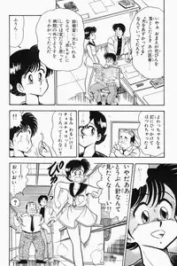 [Tooyama Hikaru] Mune-kyun Deka Vol.1