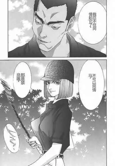 Yapoo the human cattle vol.01