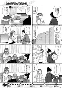 COMIC HOTMiLK 2012-02