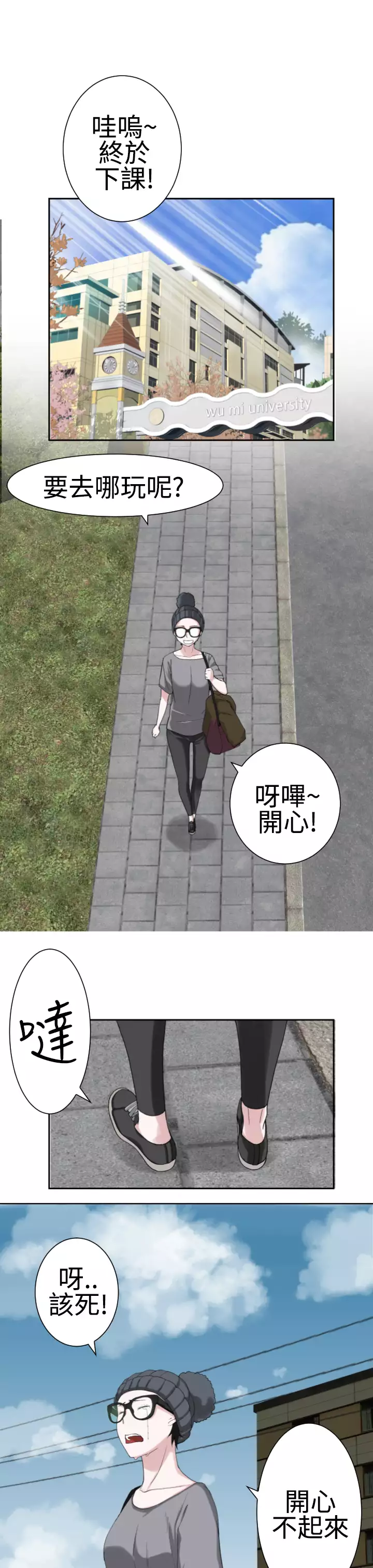 Franken Jo 为爱而生 法兰克赵 Ch.1~26 中文