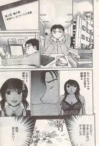 Comic Doki! 2007-06 Vol.128