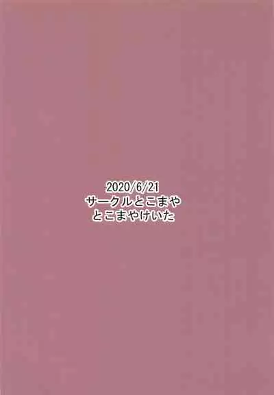 Buttokute mo Oshi ni wa Yowai Miwa-chan