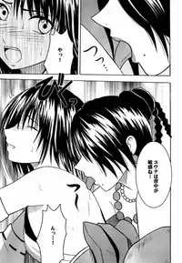 (C60) [Crimson Comics (Carmine)] Ai no Kokera Kuzu (Final Fantasy X)