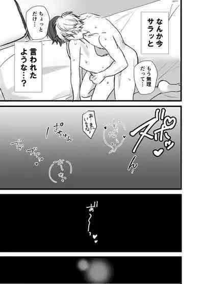 Matching Appli de Inukei Kouhai Kareshi ga Dekimashita