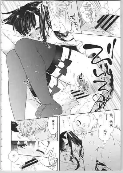 [Carmilla] Dear My Darling! [Chinese] [SOLA重嵌]