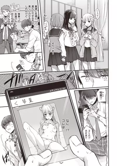 COMIC Kairakuten 2019-12