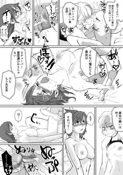 [Trapezohedron (Jimador)] Saimin Super Chat