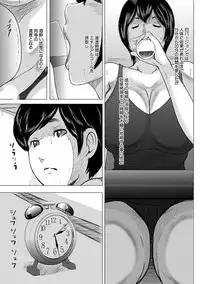 [Mitarai Yuuki] Hitozuma Hello Work [Digital]