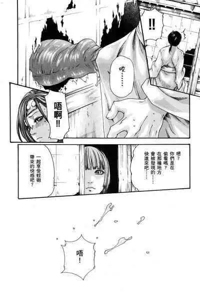 Araxa Ninpo-Cho Volume. 1