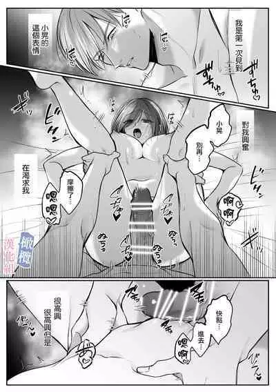 mede~yūsa no shison wa noroi o tsukatte osowa retai|美杜莎的子孙使用诅咒想被侵犯