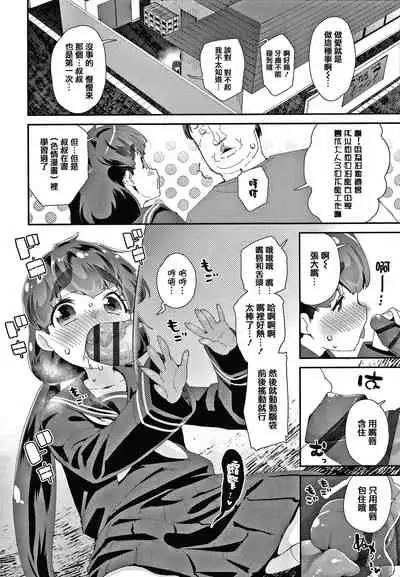 [Maeshima Ryou] Mesu ni Umareta Omae ga Warui!! [Chinese] [篆儀通文書坊漢化]