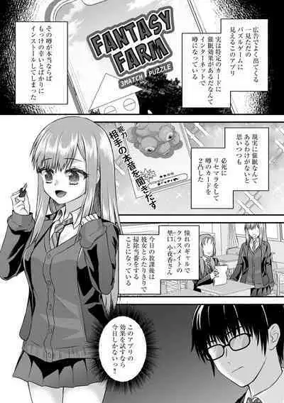 Joushiki Kaihen Saimin RyoujokuTan