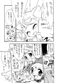 (C64) [Mamagult (Takao Ukyou)] Mamagult Galaxy 3 (Galaxy Angel)