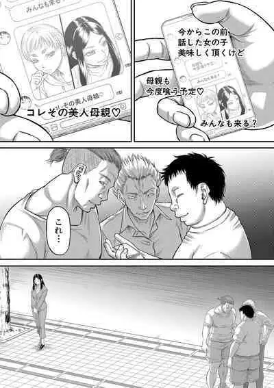 COMIC MILF 2022-10 Vol.68