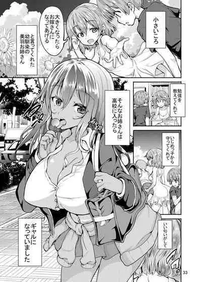 Sweet Gal Collection