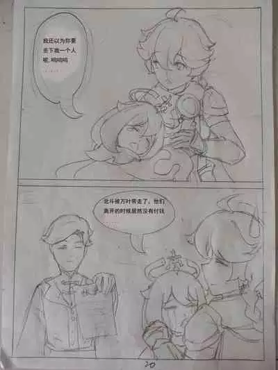 原神 凝光的烦恼