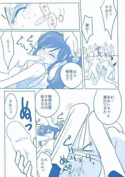 Soreiyuimepure Manga