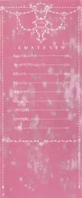 [Kitani Sai] Mejirizumu