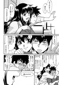 [Manabe Jouji] Kaseifu wa Mama Ch.1-12