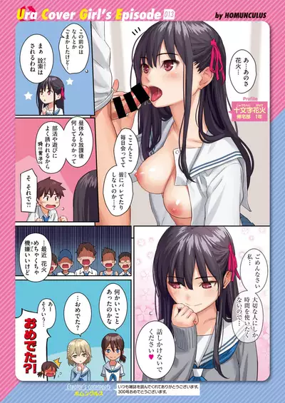 COMIC Kairakuten 2020-08