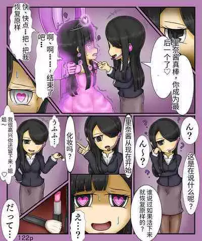 Girls world side FSG+第二部（机翻）