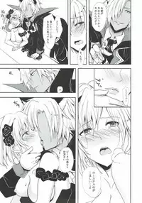 (SPARK12) [Momoirohoppe (Rei)] Shall We Dance? (Granblue Fantasy)