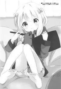 (COMIC1☆11) [Massala (Sakura Masachi)] Sagiri-chan to Limit Break (Eromanga Sensei)