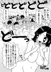 [Machino Henmaru] Sukebe Yumiko chan 2