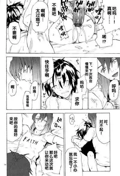 [NEO-de (Natsuzaka)] Tadashii Hito (Gundam Seed Destiny) [Chinese]