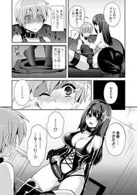 [Piririnegi] Sadistic Secret Session [Digital]