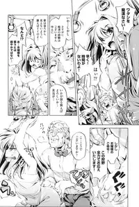 [Ootori Ryuuji] Kaisoku Chikan Densha