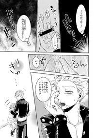 [SF-L (Hikari)] Amai Karada... (Nanatsu no Taizai) [Digital]