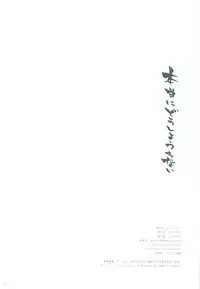 (C83) [Shigunyan] Ware no Kangaeta Ijou ni Najimu Loli Zeme!! (Fate/Zero)