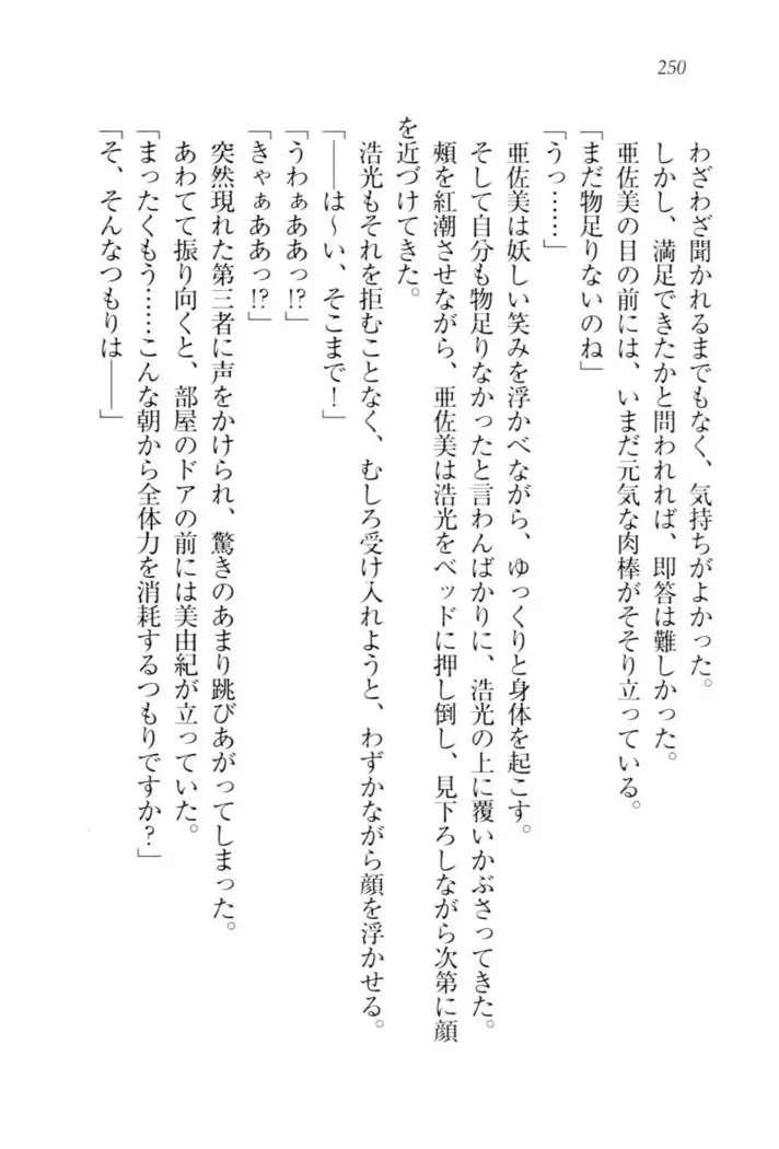 お嬢様☆メイド化計画