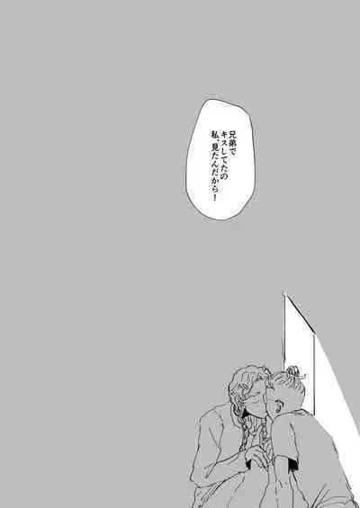 AMEN, SEMEN AND MARY CHAIN