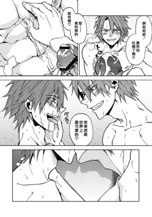 Crazy Myself|自抱自弃