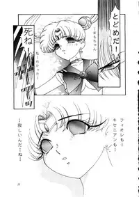 [Shounen Yuuichirou (Various)] Gekijouban Special (Bishoujo Senshi Sailor Moon)