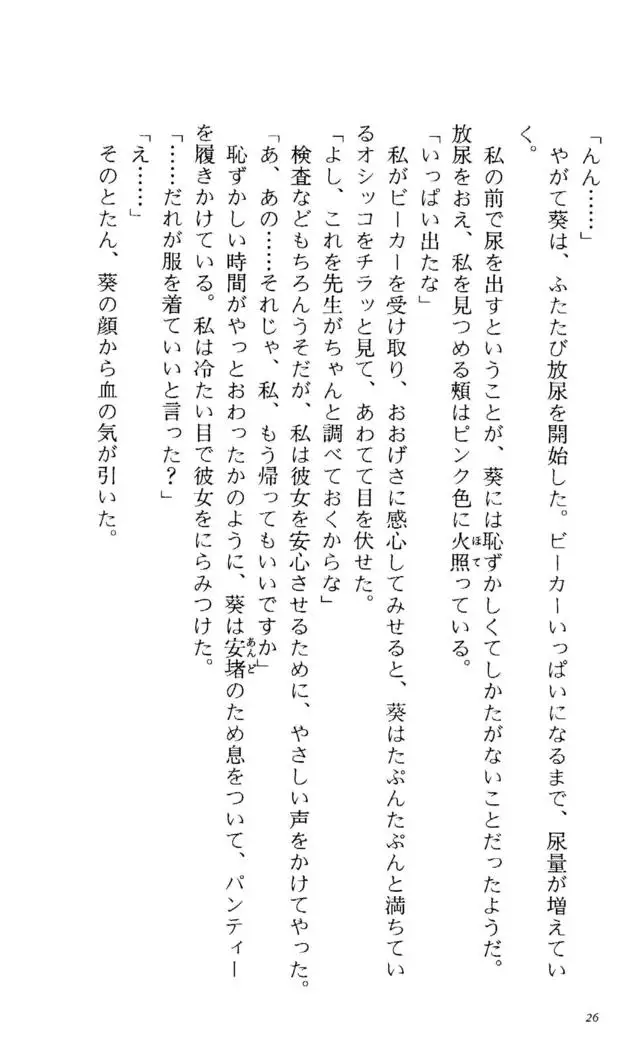 Fifteen-フィフティーン- 3rd class