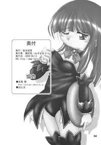 (C70) [Yakouyousei (Mizuki Yuu)] Higurashi no Koe, Ima wa Tae (Higurashi no Naku Koro ni)