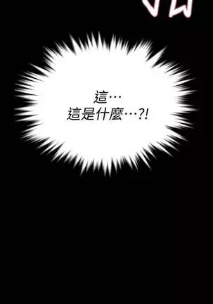 【已完结】Revenge(作者:P & 朴敏) 第1~25话