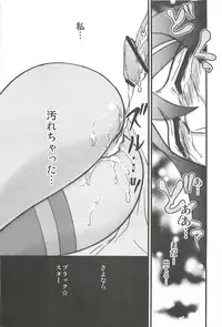 (C75) [STUDIO SKB (Ayasaka Mitsune)] Aya Tsubaki (Soul Eater)