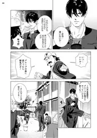 [Inumiso] Red Hot Candy [Digital]