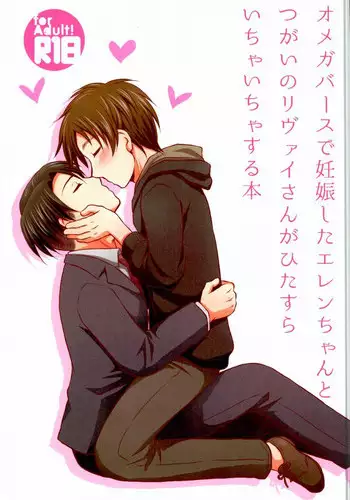 (Dai 5 Kai Hekigai Chousa Haku) [HAKATEN (Curepato)] Omegaverse de Ninshin Shita Eren-chan to Tsugai no Levi-san ga Hitasura Ichaicha Suru Hon (Shingeki no Kyojin)