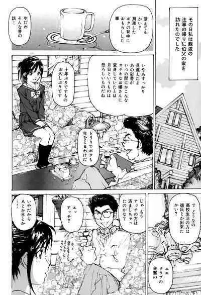 Onna Dorei - THE SLAVE WOMAN