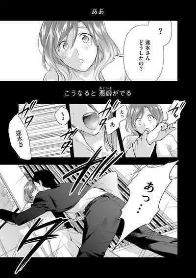 Furin Mitsuren Otonari no Kyounyuu Bijin Tsuma to Michinaranu Koi ni Ochimashita