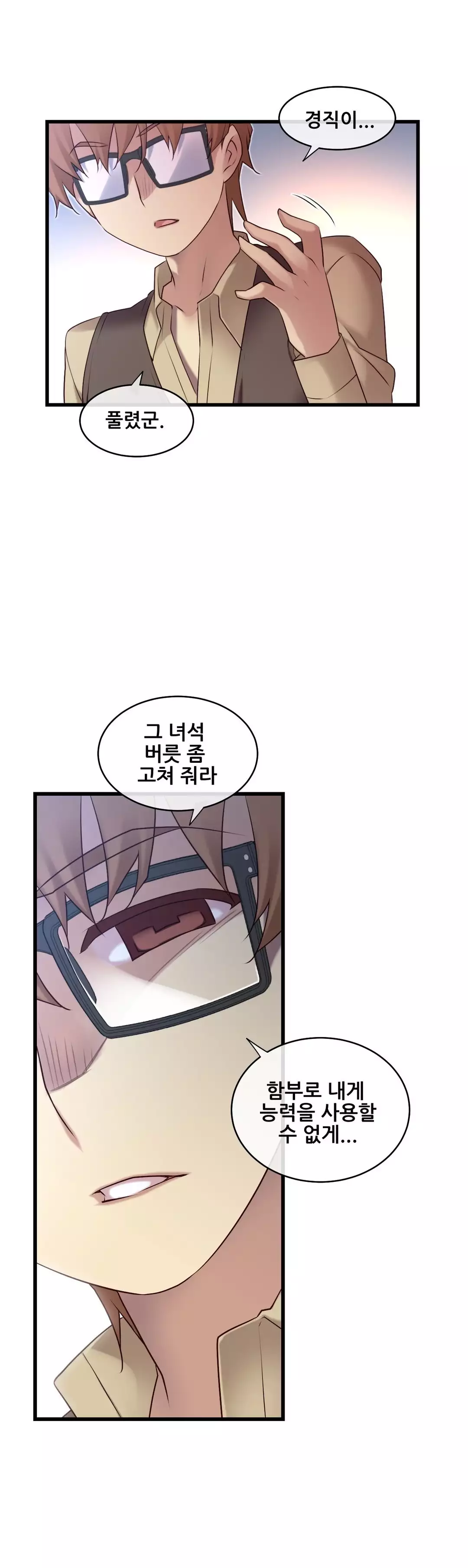 Master in My Dreams Ch.90-116