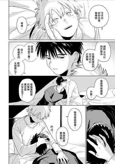 Chika Kankin H Seiyoku Zukan | 地下监禁H性欲图鉴